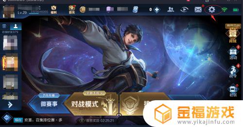 王者荣耀怎么屏蔽局内聊天 王者屏蔽局内聊天怎么取消