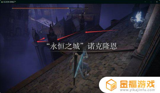 艾尔登法环拉妮支线任务在哪 艾尔登法环剧情