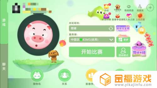 球球大作战怎能免费得操作播报 球球大作战操作播报怎么获得?