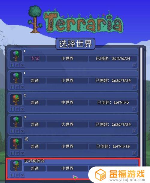 泰拉瑞亚电脑版如何刷物品 泰拉瑞亚电脑版如何刷物品1.3
