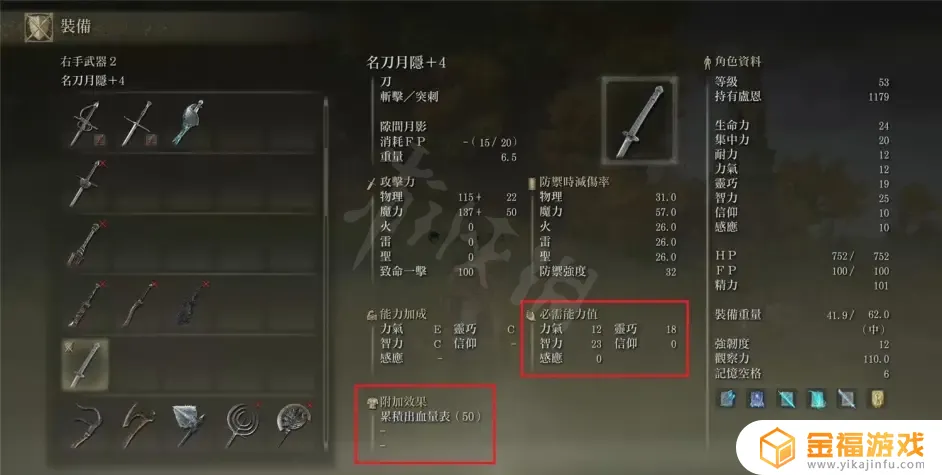 艾尔登法环双刀攻速 艾尔登法环pvp