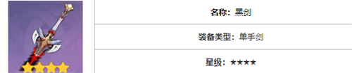 原神4星武器 原神4星武器怎么获得