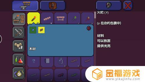 泰拉瑞亚火把如何制作 泰拉瑞亚怎么制作火把