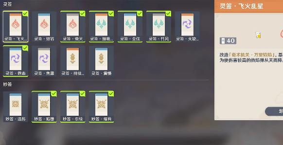 原神枕仙桥火列星屯攻略：机关棋谭枕仙桥火列星屯3000分通关打法[多图]  第1张