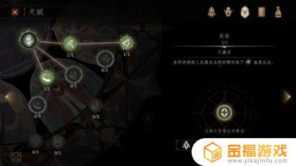 帕斯卡契约天赋加点攻略 帕斯卡契约天赋加点怎么加