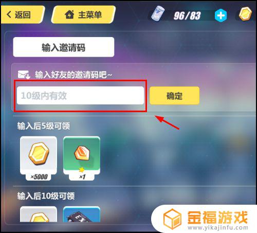 崩坏3哪里加好友 崩坏3在哪里加好友