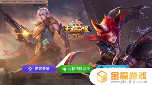 王者荣耀怎么弄小号 王者荣耀怎么弄小号微信
