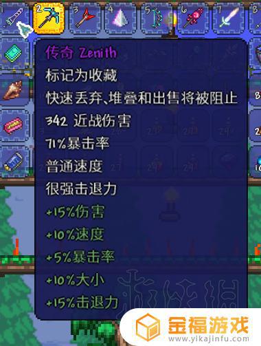 泰拉瑞亚1.4如何获得坐骑烛龙 泰拉瑞亚1.3坐骑大全和获得方法