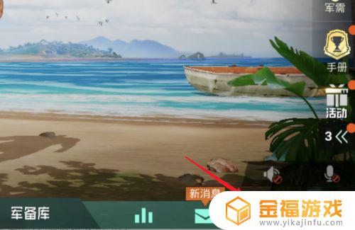 和平精英怎么换别人的账号 和平精英怎么换别人的账号玩