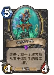 《炉石传说》新版本响马新卡有哪些？探寻淹没之城响马新卡介绍  第7张