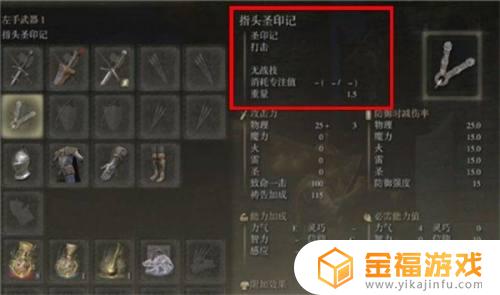 艾尔登法环龙焰技能怎么使用 艾尔登法环玩法