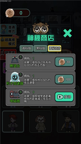 猎梦宿舍游戏最新版本下载