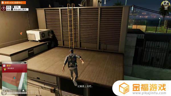 看门狗2攻略ctos黑客 看门狗2找出黑客