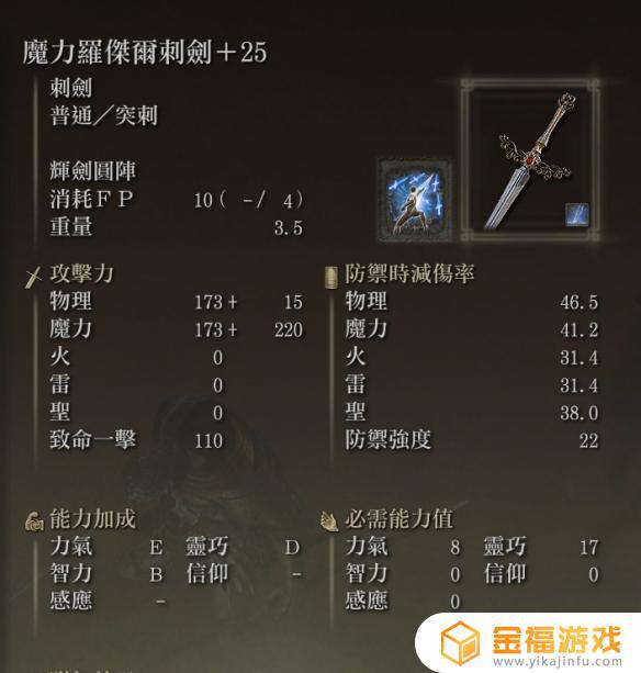 艾尔登法环观星者新手流程 艾尔登法环观星者新手攻略