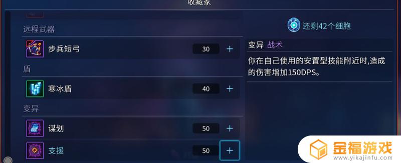 重生细胞怎么0细胞通关 重生细胞第一关怎么过