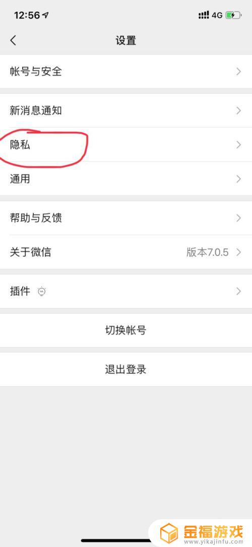 和平精英如何屏蔽微信好友看见 和平精英怎样屏蔽微信好友