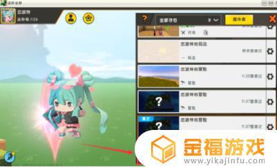 迷你世界如何P图 迷你世界p图恶搞