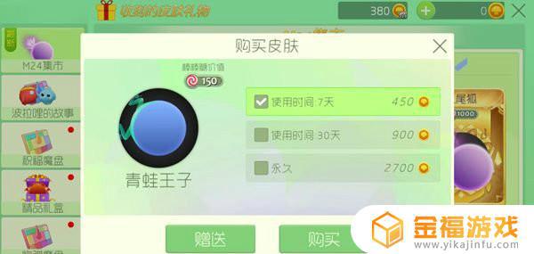 球球大作战如何买别人的皮肤 球球大作战怎么买别人出售的皮肤