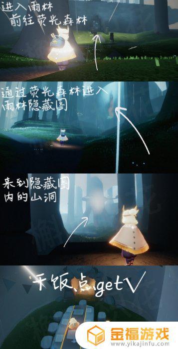 光遇哪里挂机最快 光遇适合挂机的地方