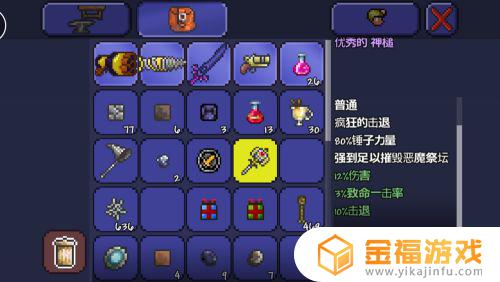 泰拉瑞亚如何打肉强 泰拉瑞亚肉后打啥