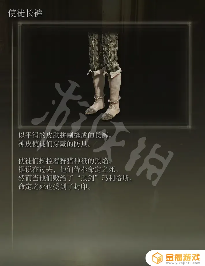 艾尔登法环残影是什么 艾尔登法环贴吧