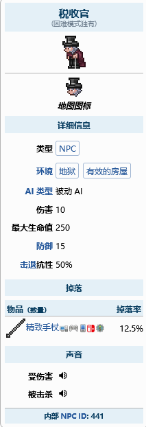 如何驯服泰拉瑞亚中的交税官 泰拉瑞亚收税官怎么召唤