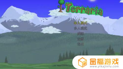 泰拉瑞亚如何连 泰拉瑞亚如何连接服务器