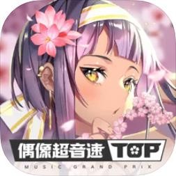 偶像超音速手游正式版