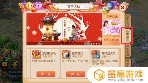 梦幻西游手游如何领取角色时装 梦幻西游手游时装怎么获得