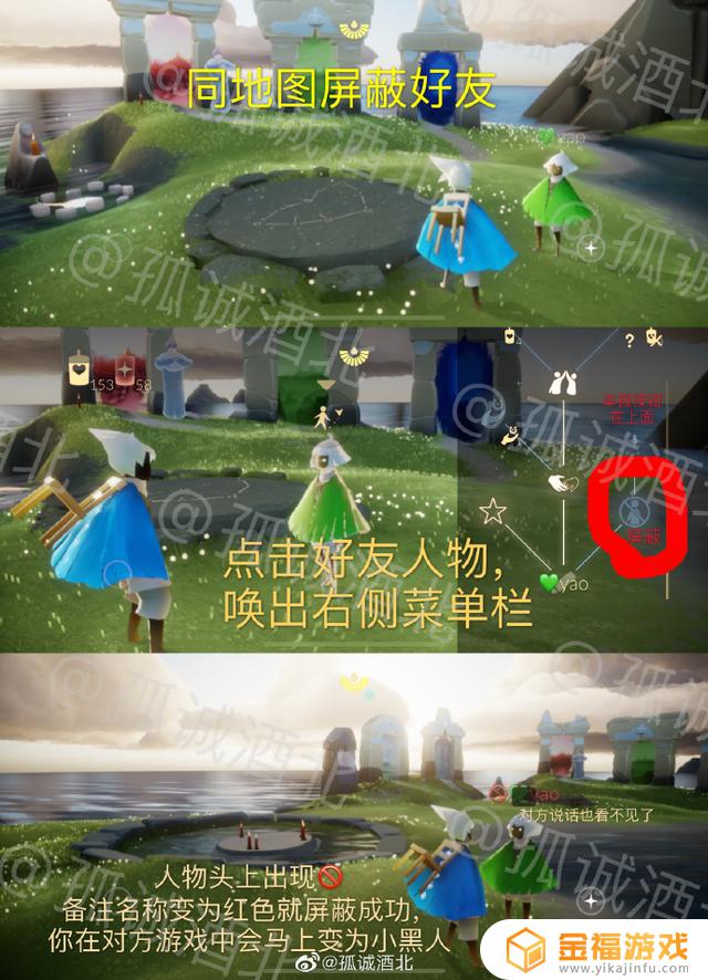 光遇如果对方把你拉黑 光遇如果对方把你拉黑,在星盘里还显示吗?