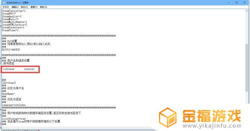 星露谷物语怎么设置中文版 星露谷物语怎么调中文版