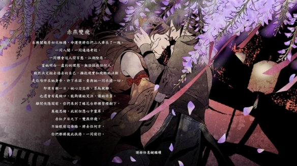 《侠之道》恋人结局有哪些 恋人结局汇总  第4张