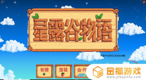 星露谷物语怎么成为朋友 星露谷物语怎么成为好朋友