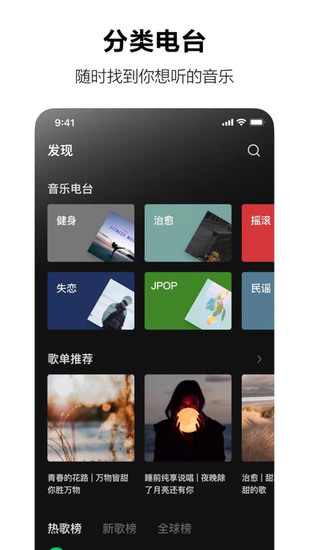 汽水音乐安卓app最新版下载插图2
