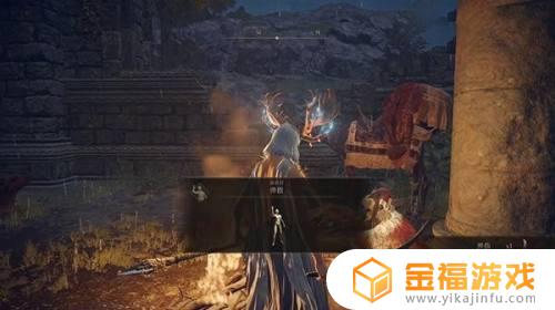 艾尔登法环响指动作在哪 艾尔登法环响指动作在哪里