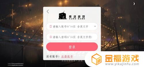 战双帕弥什如何修改账号密码 战双帕弥什怎么修改账号密码