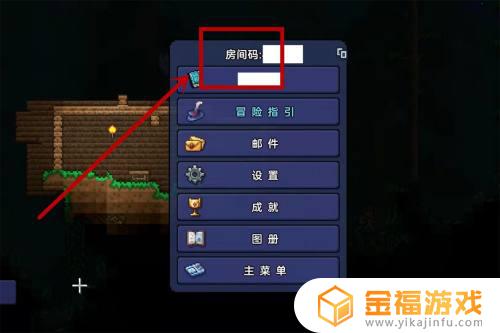 泰拉瑞亚如何看自己的房间号 泰拉瑞亚房间ip怎么看
