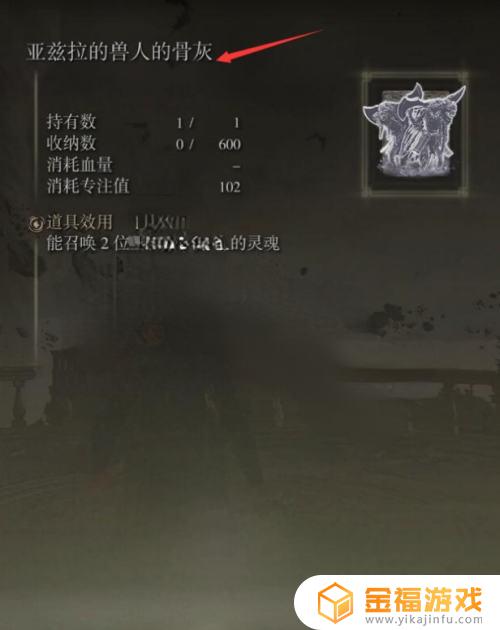 艾尔登法环古遗迹山谷的山崖上死根 