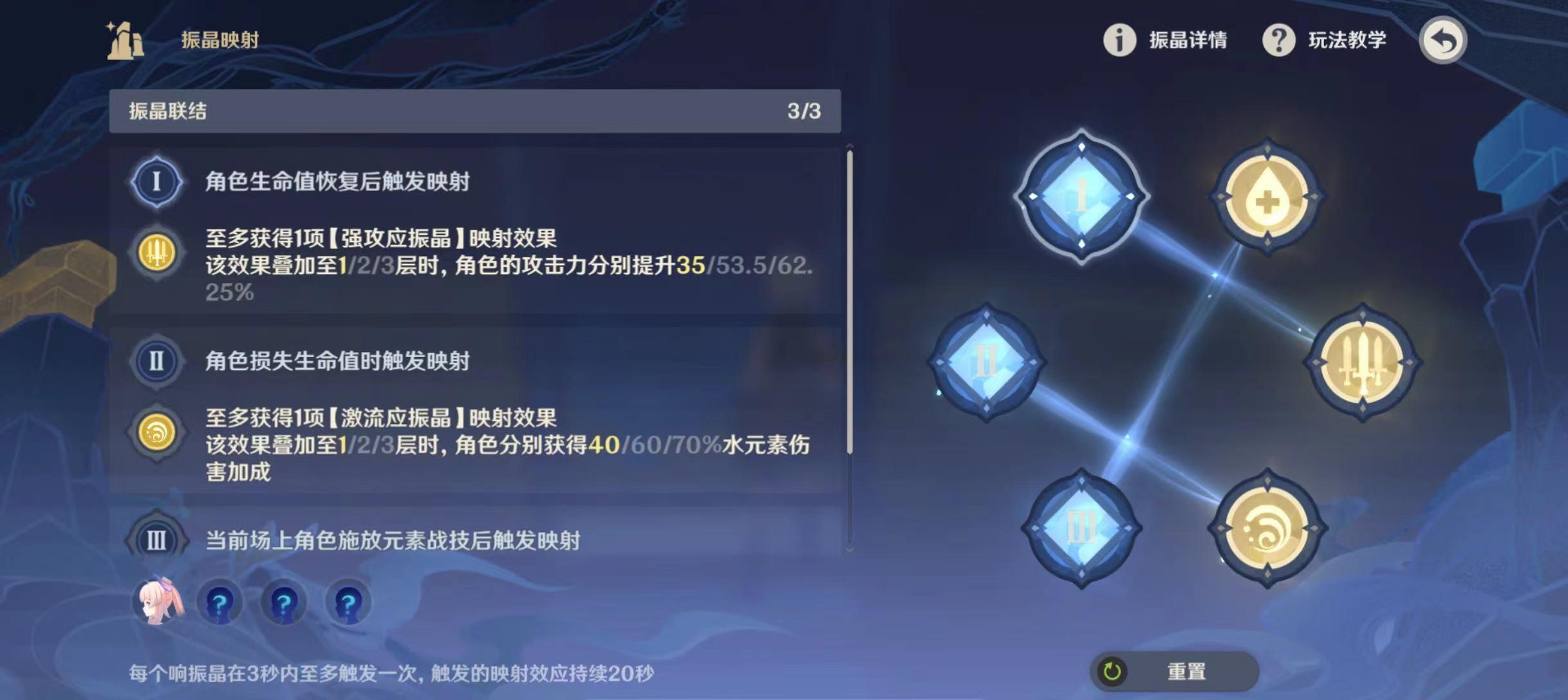 原神振晶的研究第四天怎么过 原神振晶的研究第四天过法插图2