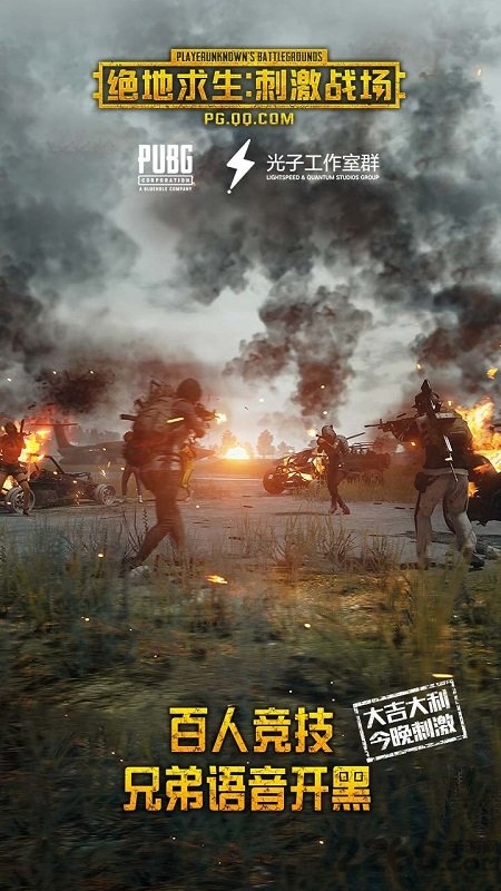 pubg mobile亚服安卓下载
