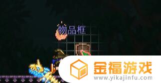 泰拉瑞亚如何刷不可叠加物品 泰拉瑞亚怎么无限叠加东西