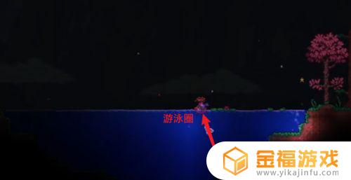 游泳圈如何获得泰拉瑞亚 泰拉瑞亚怎么往上游泳