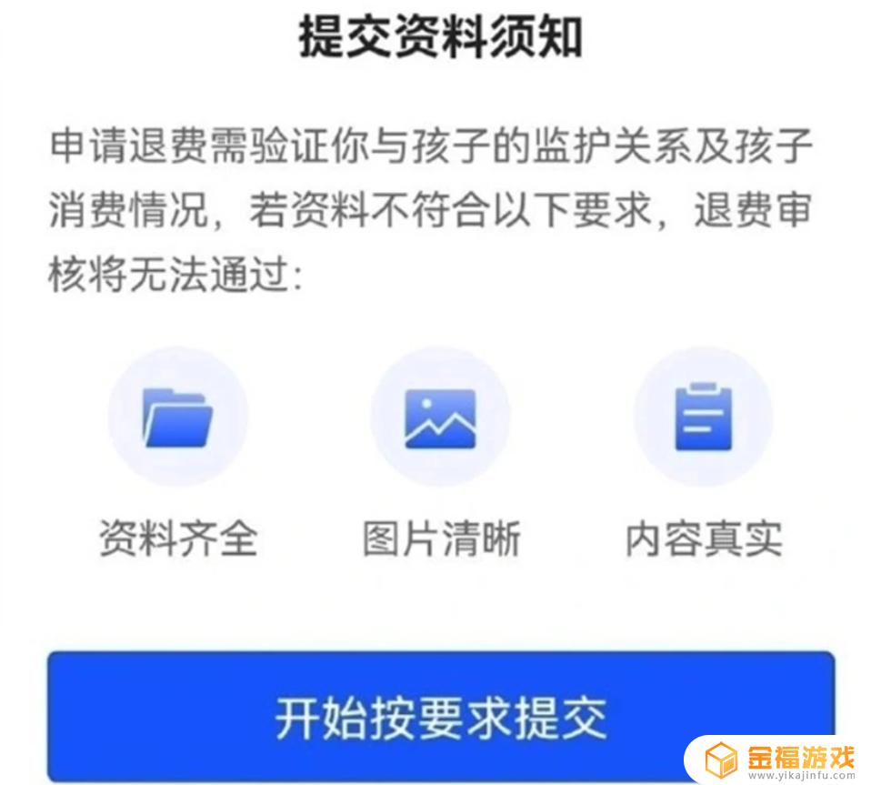 王者荣耀怎样解除防沉迷系统 