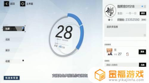 战双帕弥什怎么换角色 战双帕弥什怎么换角色头像