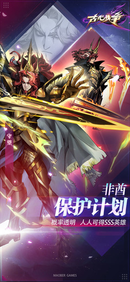古代战争手游中文版