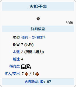 泰拉瑞亚巨兽子弹如何合成 泰拉瑞亚子弹怎么合成