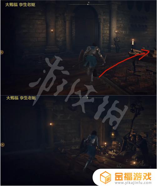 艾尔登法环烈焰刀刃 艾尔登法环黑焰刀刃