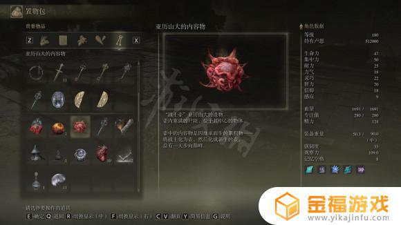 艾尔登法环盖尔支线 艾尔登法环剧情