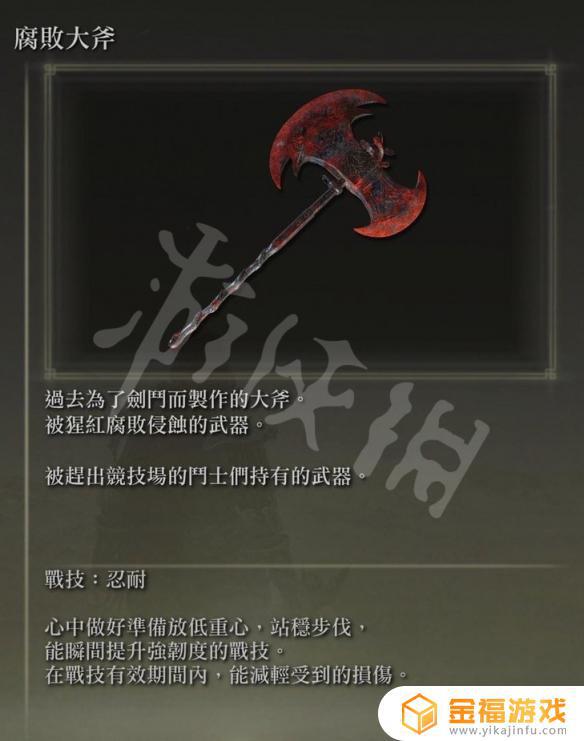 艾尔登法环斗士套装获取 艾尔登法环限定版