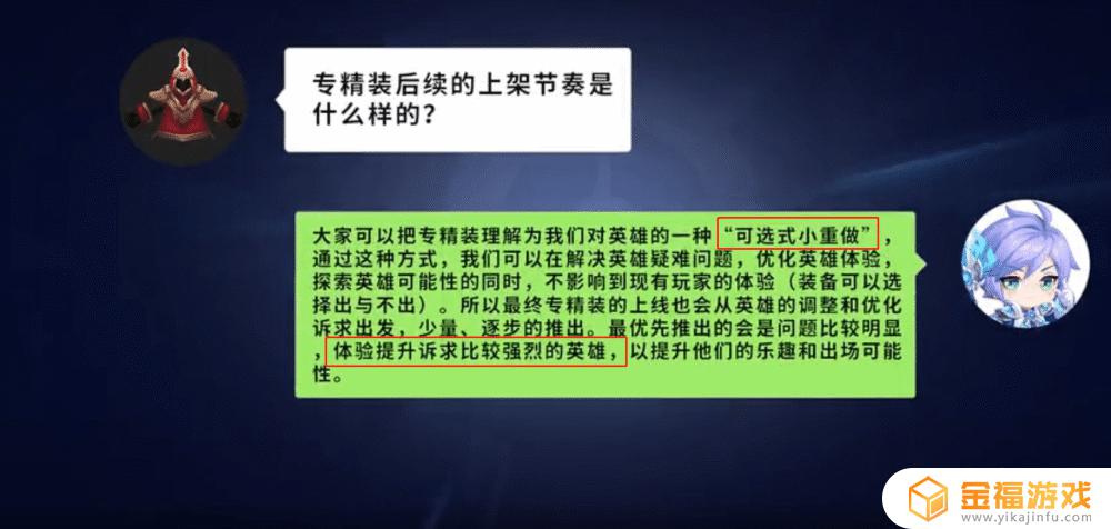 王者荣耀哪些英雄有专精 王者荣耀哪些英雄有专精装